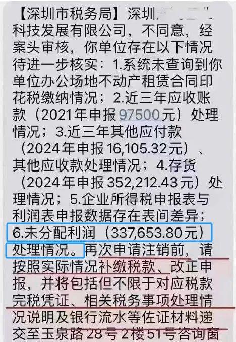 企业注销出事了！撤销企业注销登记！国家宣布！2月10日起执行！(图9)