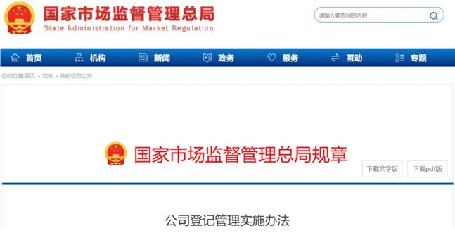 企业注销出事了！撤销企业注销登记！国家宣布！2月10日起执行！
