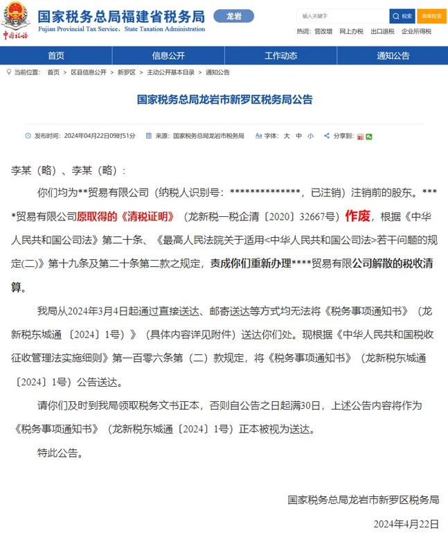 企业注销出事了！撤销企业注销登记！国家宣布！2月10日起执行！(图2)