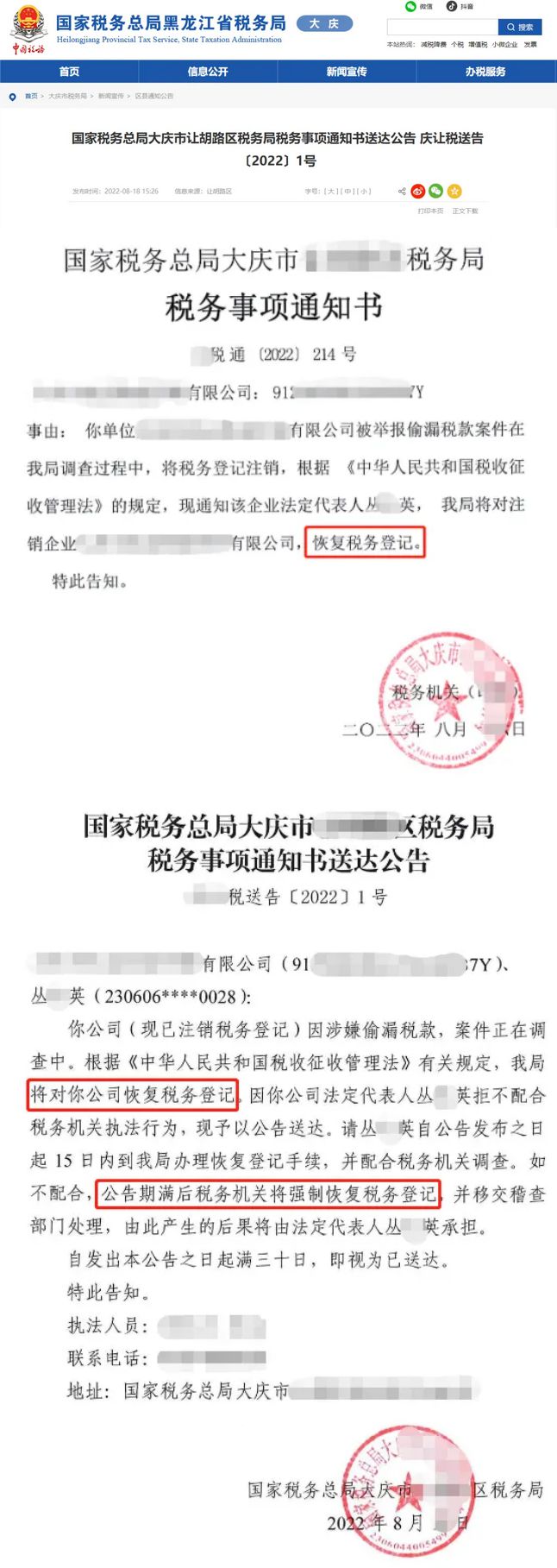 企业注销出事了！撤销企业注销登记！国家宣布！2月10日起执行！(图3)