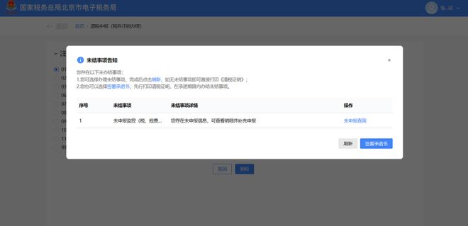 企业注销出事了！撤销企业注销登记！国家宣布！2月10日起执行！(图18)