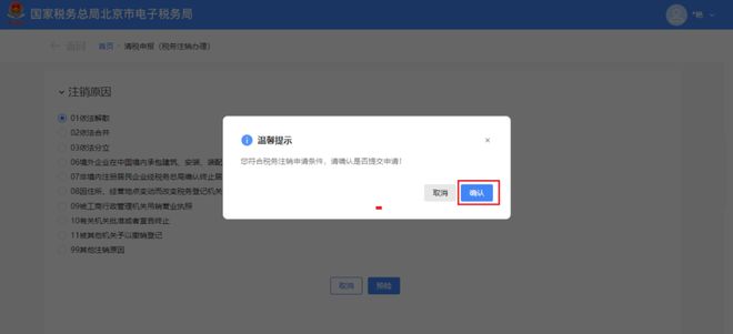企业注销出事了！撤销企业注销登记！国家宣布！2月10日起执行！(图29)