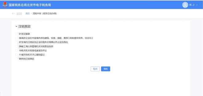 企业注销出事了！撤销企业注销登记！国家宣布！2月10日起执行！(图13)