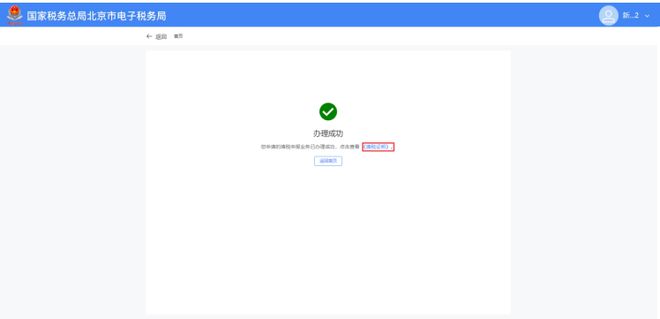 企业注销出事了！撤销企业注销登记！国家宣布！2月10日起执行！(图24)