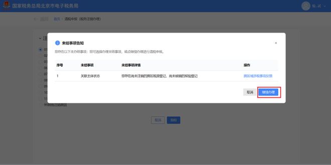 企业注销出事了！撤销企业注销登记！国家宣布！2月10日起执行！(图22)