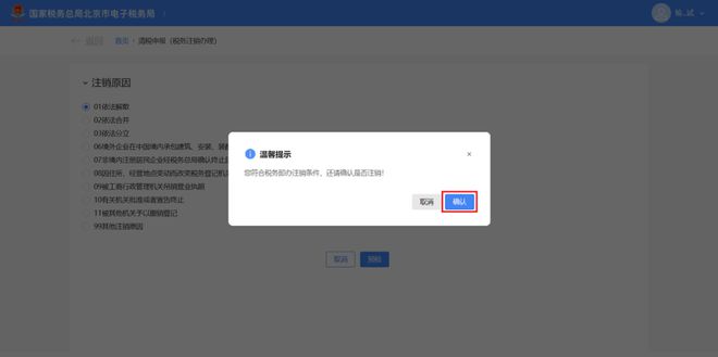 企业注销出事了！撤销企业注销登记！国家宣布！2月10日起执行！(图15)