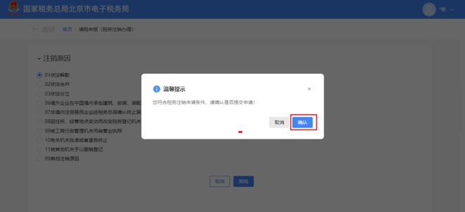 企业注销出事了！撤销企业注销登记！国家宣布！2月10日起执行！(图26)