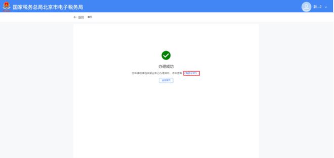 企业注销出事了！撤销企业注销登记！国家宣布！2月10日起执行！(图16)