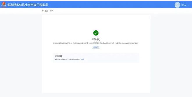 企业注销出事了！撤销企业注销登记！国家宣布！2月10日起执行！(图27)