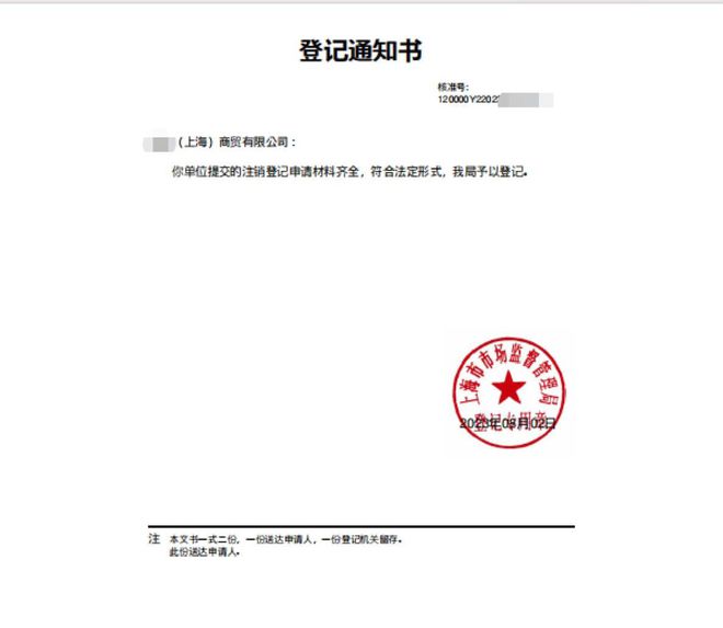 企业注销出事了！撤销企业注销登记！国家宣布！2月10日起执行！(图34)