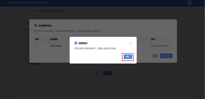 企业注销出事了！撤销企业注销登记！国家宣布！2月10日起执行！(图32)