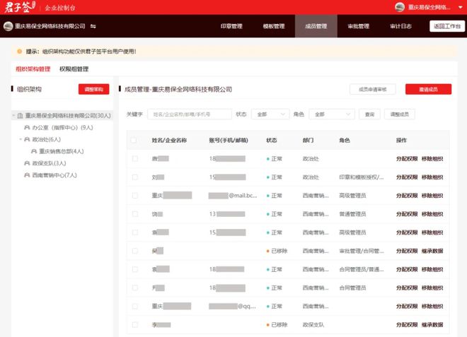 九游体育网站：君子签电子合同「批量签」：千份合同一键签签字盖章更精准(图2)