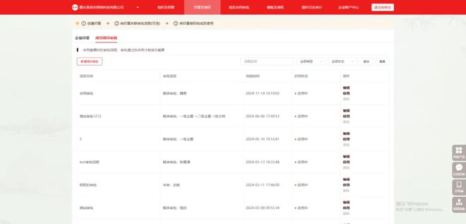 九游体育网站：君子签电子合同「批量签」：千份合同一键签签字盖章更精准(图3)