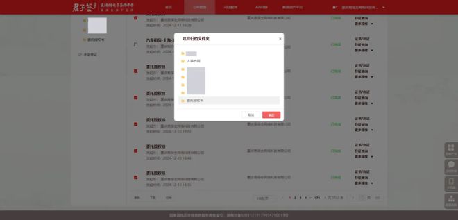 九游体育网站：君子签电子合同「批量签」：千份合同一键签签字盖章更精准(图5)