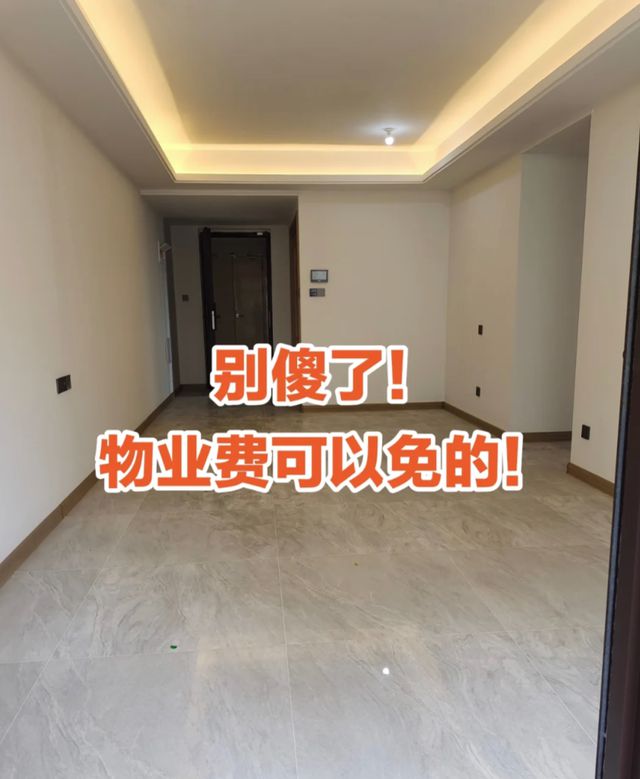 九游体育网站：住小区5年才知道5种情况下能减免50%物业费后悔太晚知道了(图5)