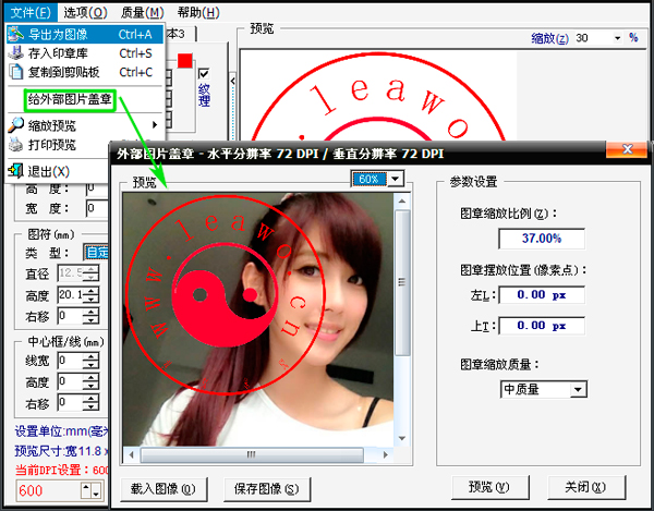 九游体育网站：如何制作印章图片制作印章图片电子软件(图6)