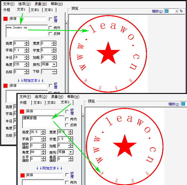 九游体育网站：如何制作印章图片制作印章图片电子软件(图3)