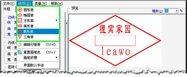 九游体育网站：如何制作印章图片制作印章图片电子软件(图2)