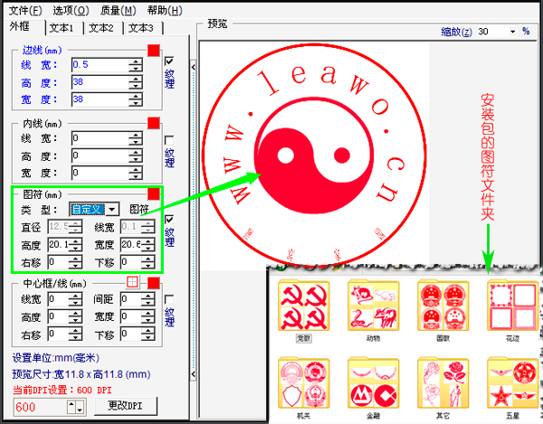 九游体育网站：如何制作印章图片制作印章图片电子软件(图4)