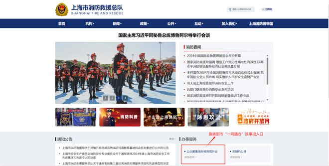 全面更新｜消防安全检查许可事项全新上线+办事指南全新发布啦！