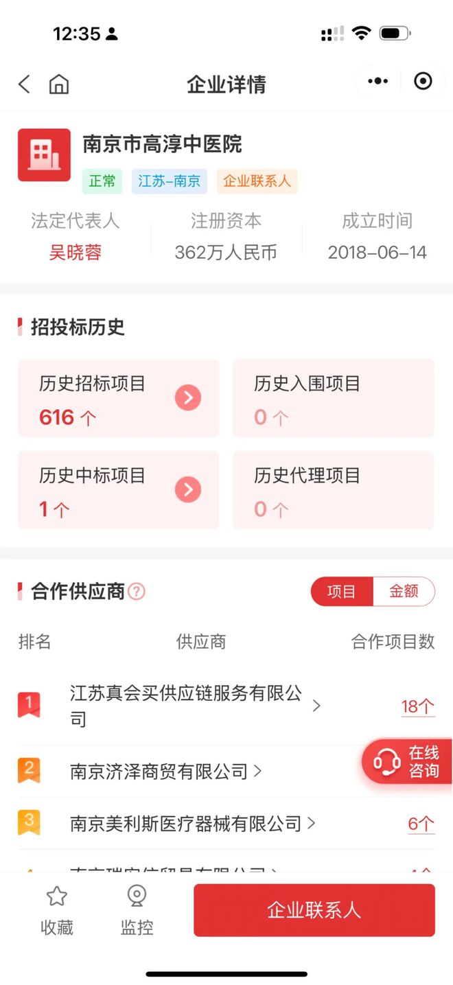 东华医为（硬刚、甲方）：东软1328万大单（废）