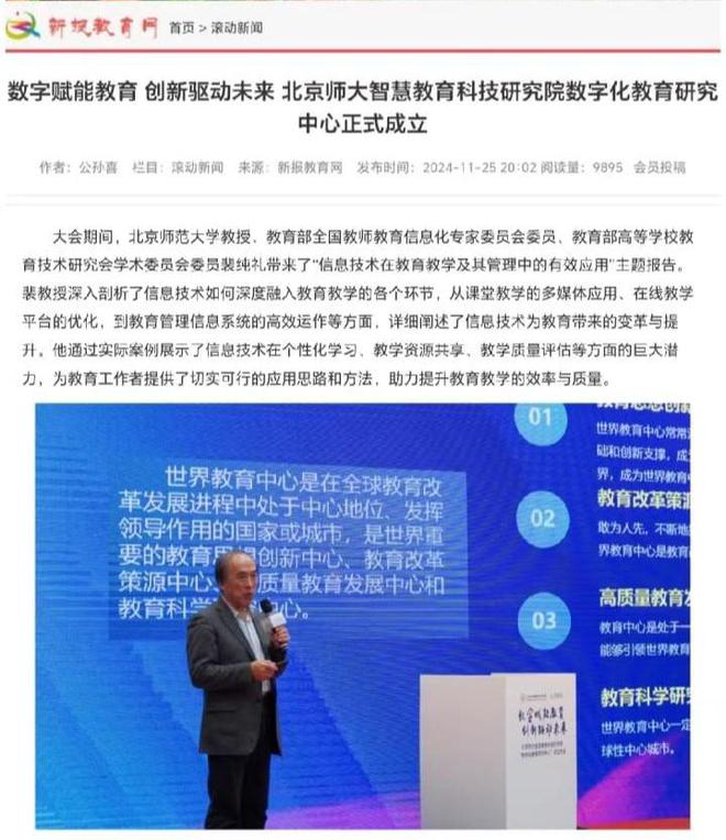 媒体聚焦｜矩网科技携手北师大共创数智教育未来(图5)
