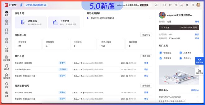 成立22年e签宝如何靠“杭州模式”立足全球电子签名市场？｜甲子光年(图3)