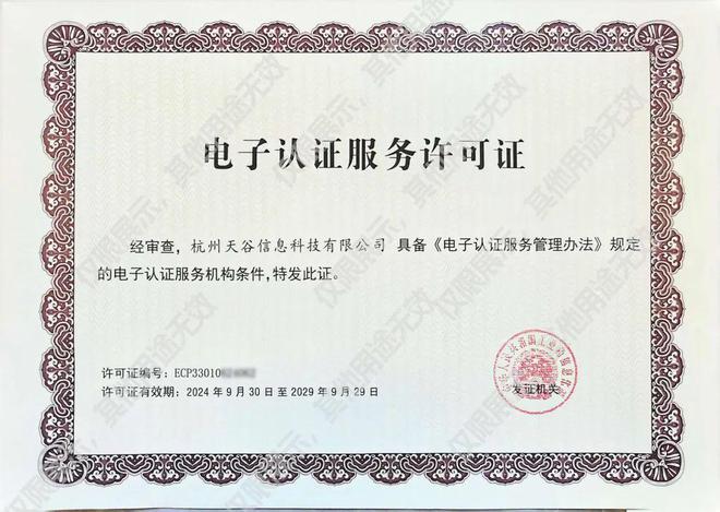 成立22年e签宝如何靠“杭州模式”立足全球电子签名市场？｜甲子光年(图6)