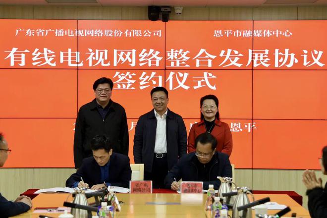 九游体育：广东网络整合新进展！