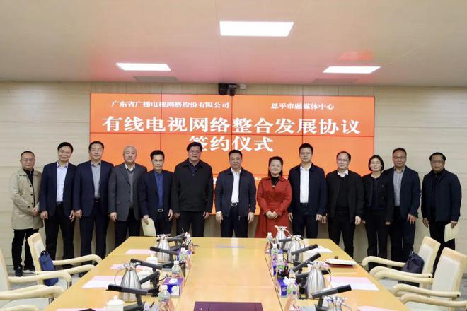 九游体育：广东网络整合新进展！(图2)