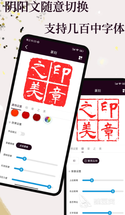 九游体育：免费制作电子印章软件有哪些受欢迎的制作电子印章app合集