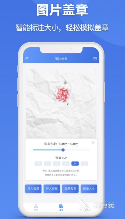 九游体育：免费制作电子印章软件有哪些受欢迎的制作电子印章app合集(图2)