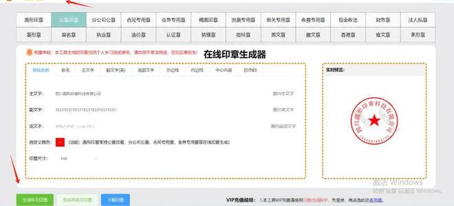 九游体育网站：制作电子公章：三个印章生成方法轻松抠章(图6)