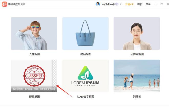 九游体育网站：制作电子公章：三个印章生成方法轻松抠章(图4)