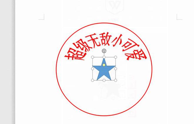 九游体育网站：制作电子公章：三个印章生成方法轻松抠章(图3)