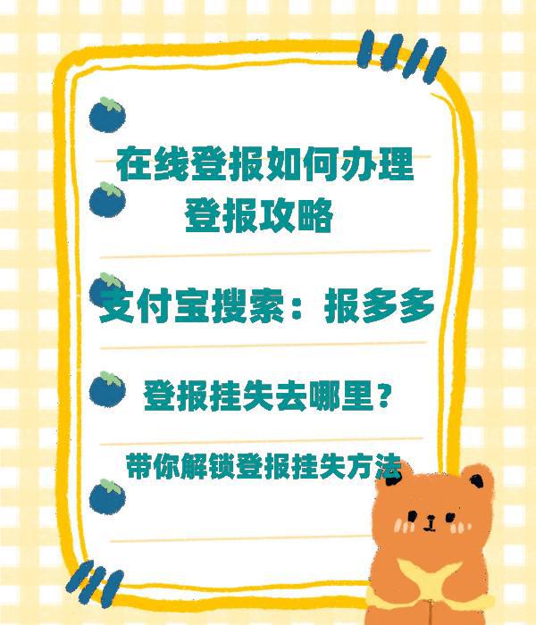 厦门日报公章登报