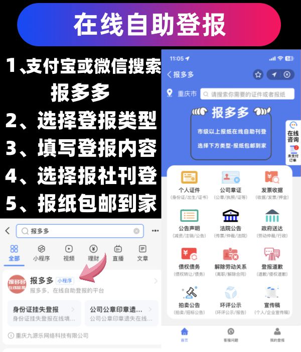 厦门日报公章登报(图2)