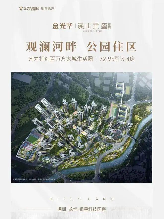 2025『溪山禾玺首府』售楼处网站欢迎您深圳房天下(图2)