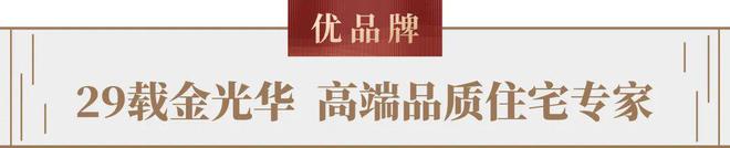 2025『溪山禾玺首府』售楼处网站欢迎您深圳房天下(图8)