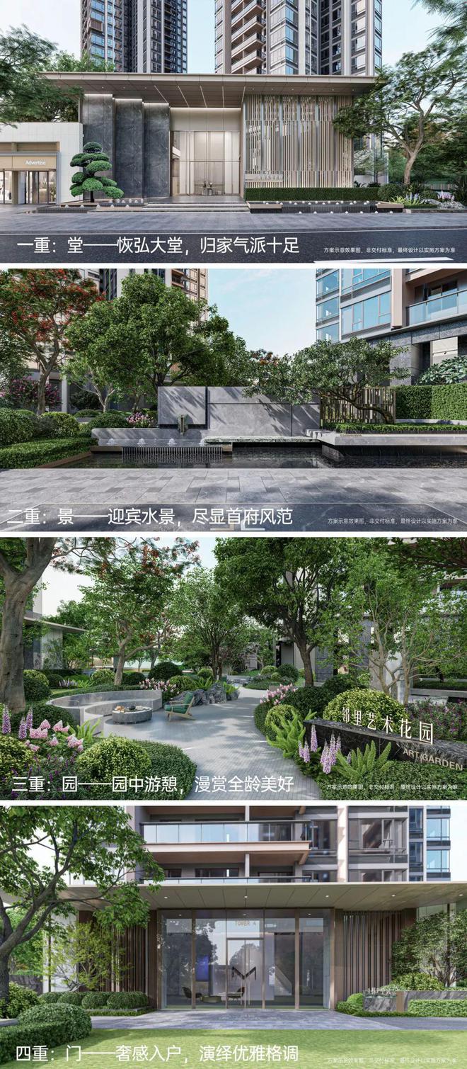 2025『溪山禾玺首府』售楼处网站欢迎您深圳房天下(图19)
