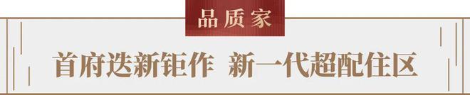 2025『溪山禾玺首府』售楼处网站欢迎您深圳房天下(图18)