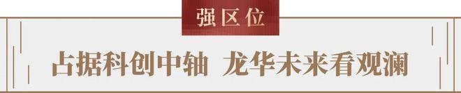 2025『溪山禾玺首府』售楼处网站欢迎您深圳房天下(图12)