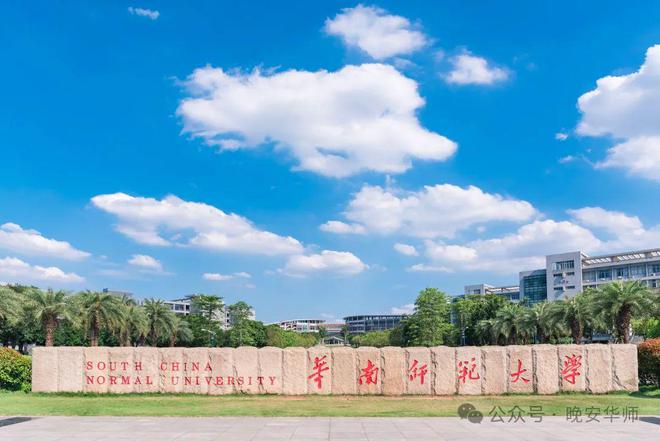 九游体育网站：华师发布！紧急启动！