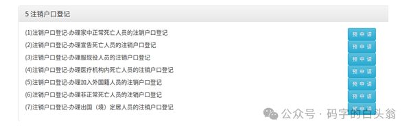 一文搞懂死亡证明(图2)