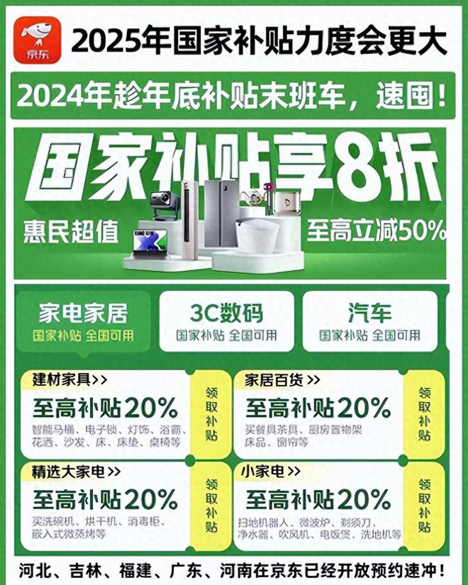国补政策1月6号最新消息：2025年国家补贴开始领取华为手机和苹果手机你中意谁？(图2)