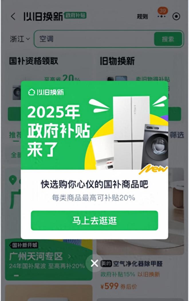 国补政策1月6号最新消息：2025年国家补贴开始领取华为手机和苹果手机你中意谁？