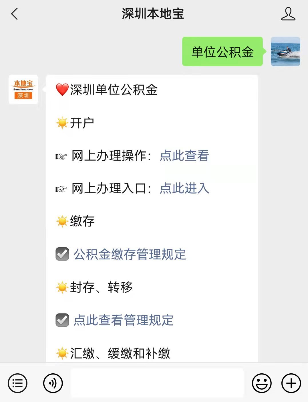深圳新员工公积金缴存基数如何设置