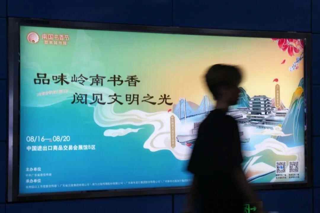 九游体育网站：快来投稿！南国书香节阅读公益海报设计大赛火热征集中(图2)