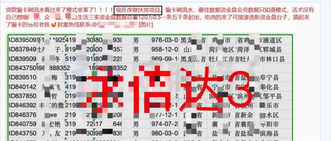 九游体育：【黑产大数据】2024年数据泄露风险态势报告(图36)