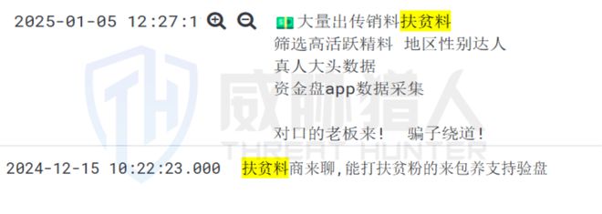 九游体育：【黑产大数据】2024年数据泄露风险态势报告(图35)